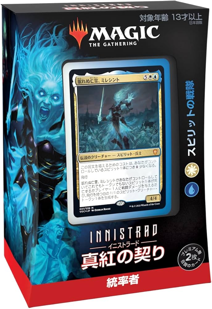 Amazon.co.jp: マジック:ザ・ギャザリング イニストラード:真紅の契り