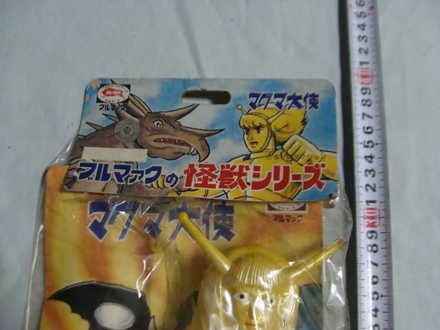 当時物ブルマァクマグマ大使ソフビ フィギュア高さ約27cm 手塚治虫