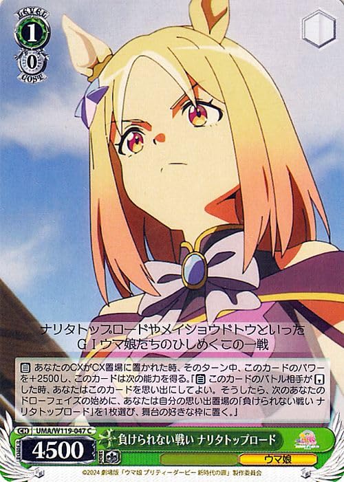 Amazon.co.jp: ヴァイスシュヴァルツ 劇場版『ウマ娘 プリティー