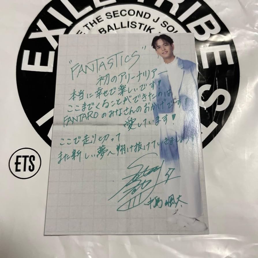 Amazon.co.jp: FANTASTICS 中島颯太 フォトカード シークレット レア