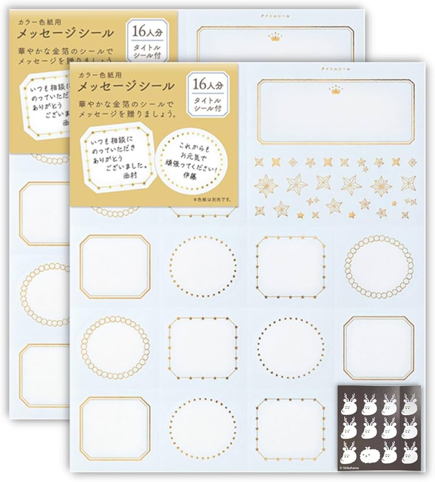 Amazon | 【2個32枚セット】ミドリ 色紙シール 寄せ書きシール