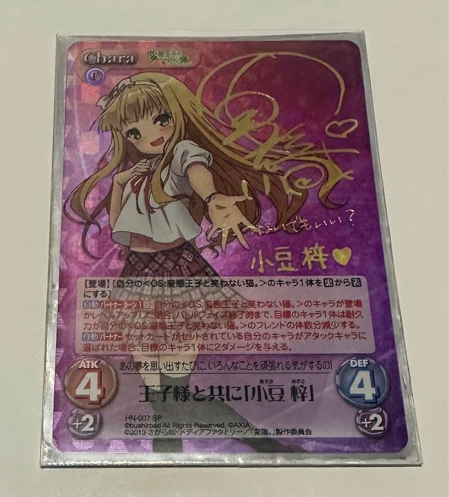 ChaosTCG、変態王子と笑わない猫。 小豆 梓 サインカード ChaosTCG