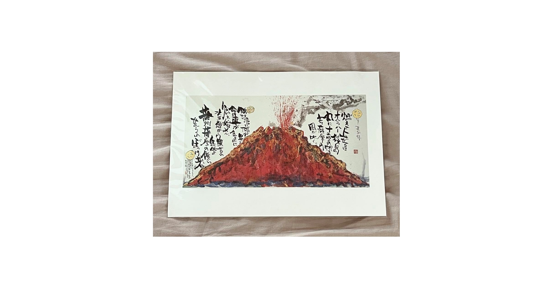 長渕剛 大人気詩画『桜島』 長渕剛 大人気詩画『桜島』
