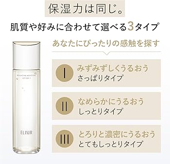 Amazon | ELIXIR エリクシール リフトモイスト エマルジョン SP 3
