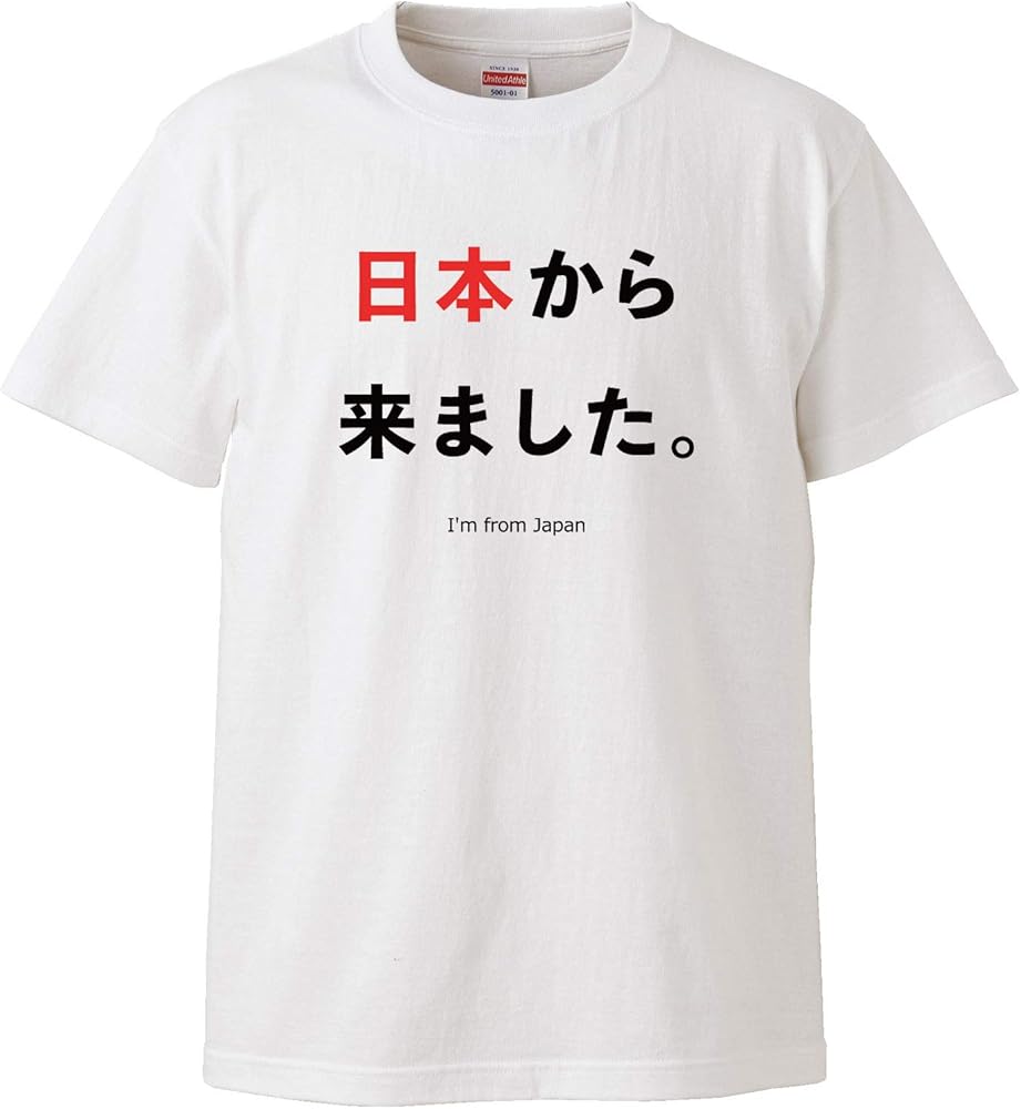 Amazon | 南堀江のおもしろtシャツ「日本から来ました。I'm from Japan