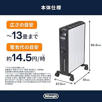 Amazon | De'Longhi (デロンギ) マルチダイナミックヒーター MDHU15-BK