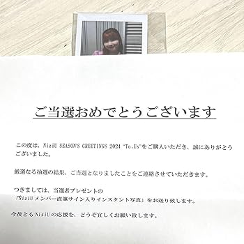 Amazon.co.jp: niziu ミイヒ シーグリ 特典 直筆 サイン チェキ