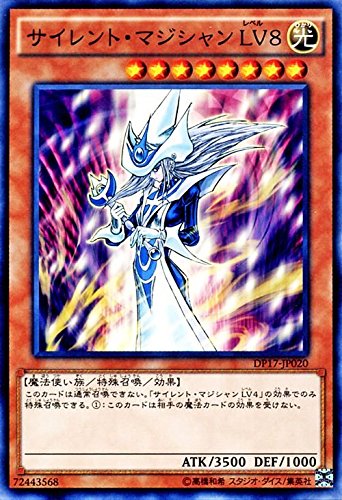 Amazon.co.jp: 遊戯王カード DP17-JP020 サイレント・マジシャン LV8