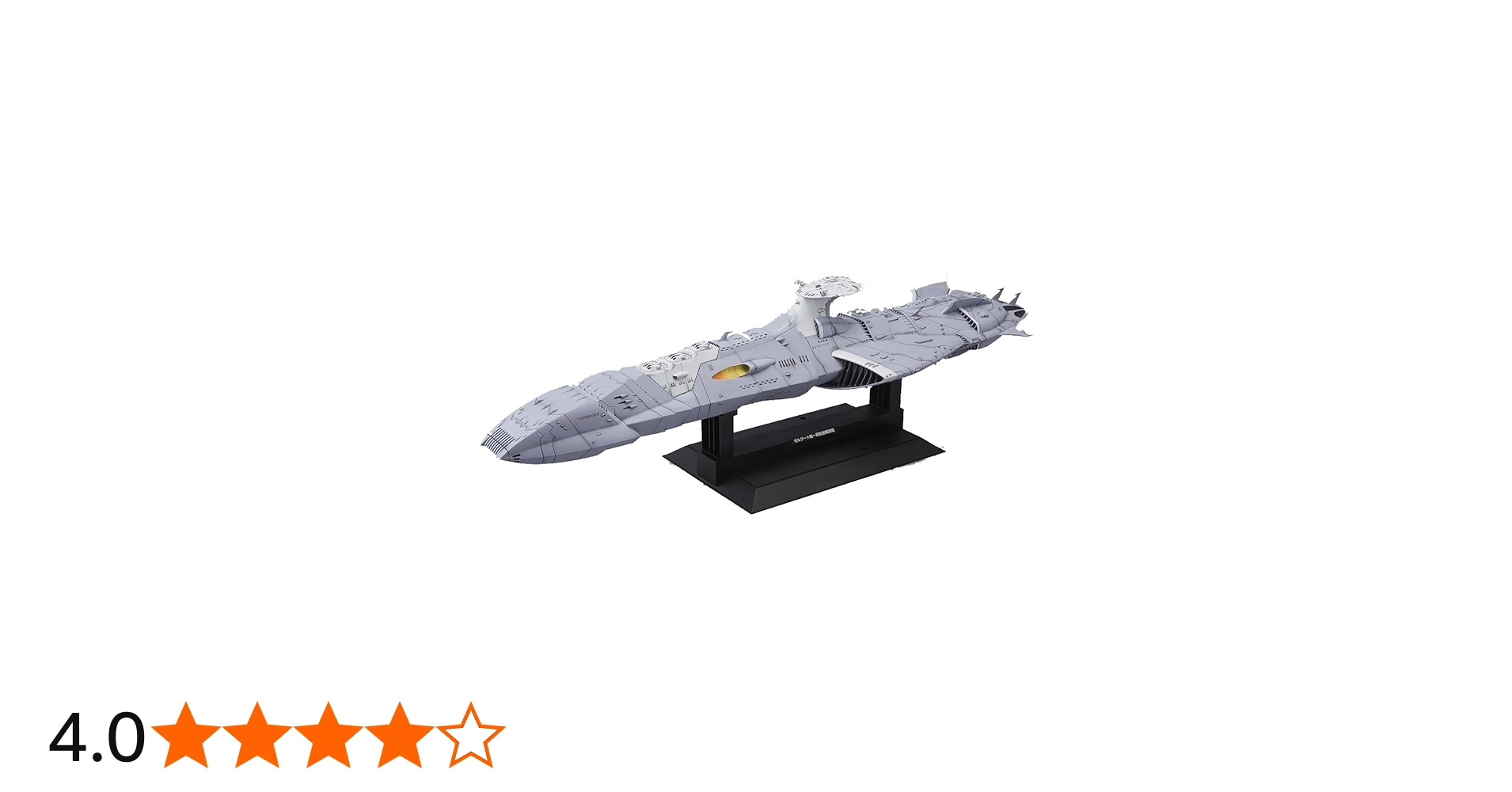Amazon | 1/1000 ゼルグート級一等航宙戦闘艦ドメラーズIII世 (宇宙
