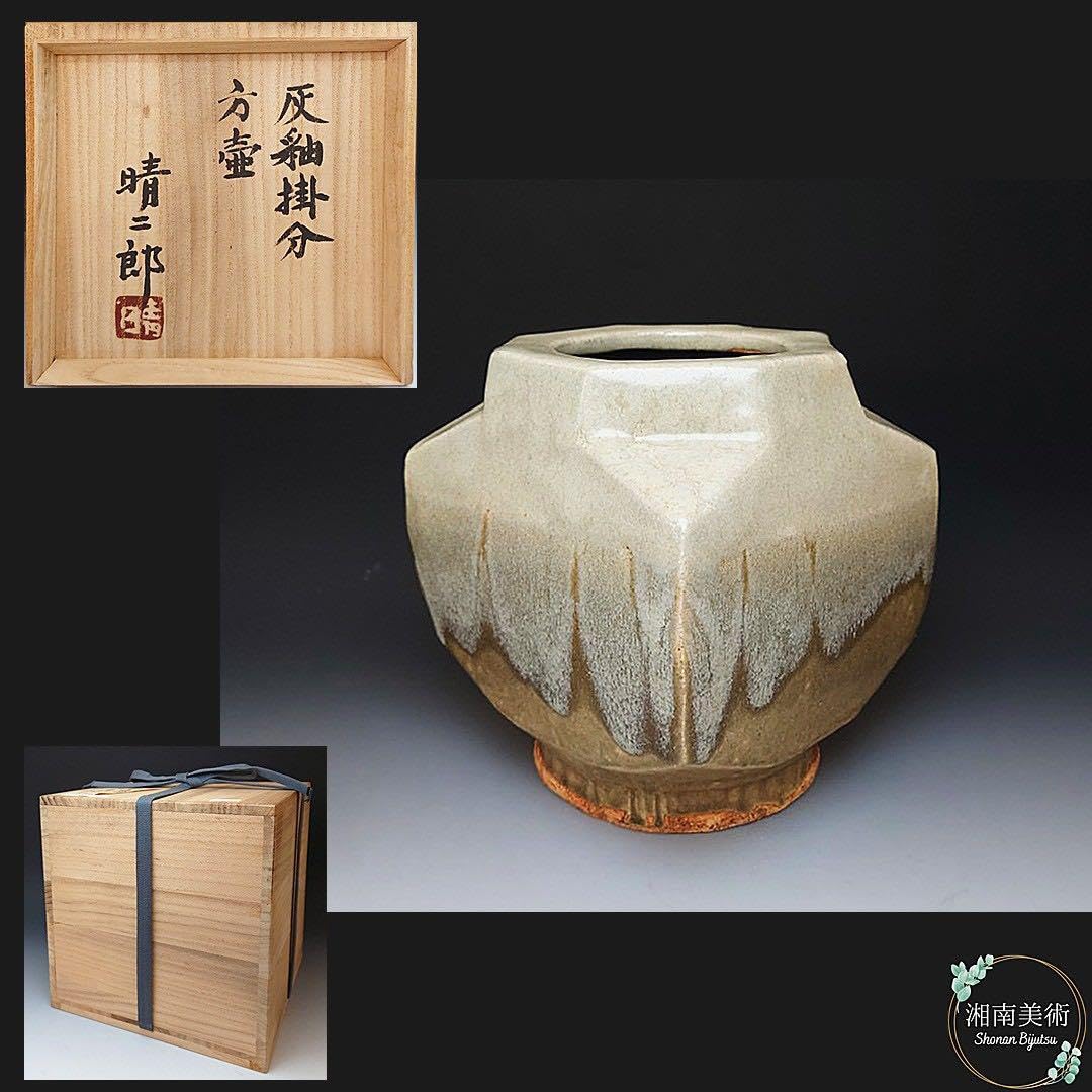 酒津堤窯 （武内晴二郎） 流掛尺皿 共箱 酒津堤窯 （武内晴二郎） 流掛