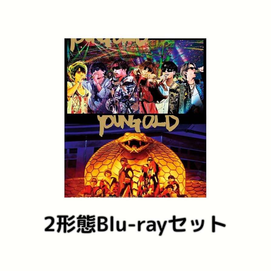 SixTONES ライブDVD YOUNG OLD 初回盤 通常盤 2形態セット Amazon.co