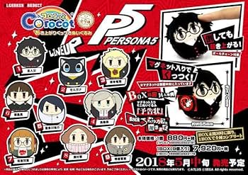 Amazon.co.jp: ペルソナ5コロこっと マスコット ぬいぐるみ 全9種 BOX