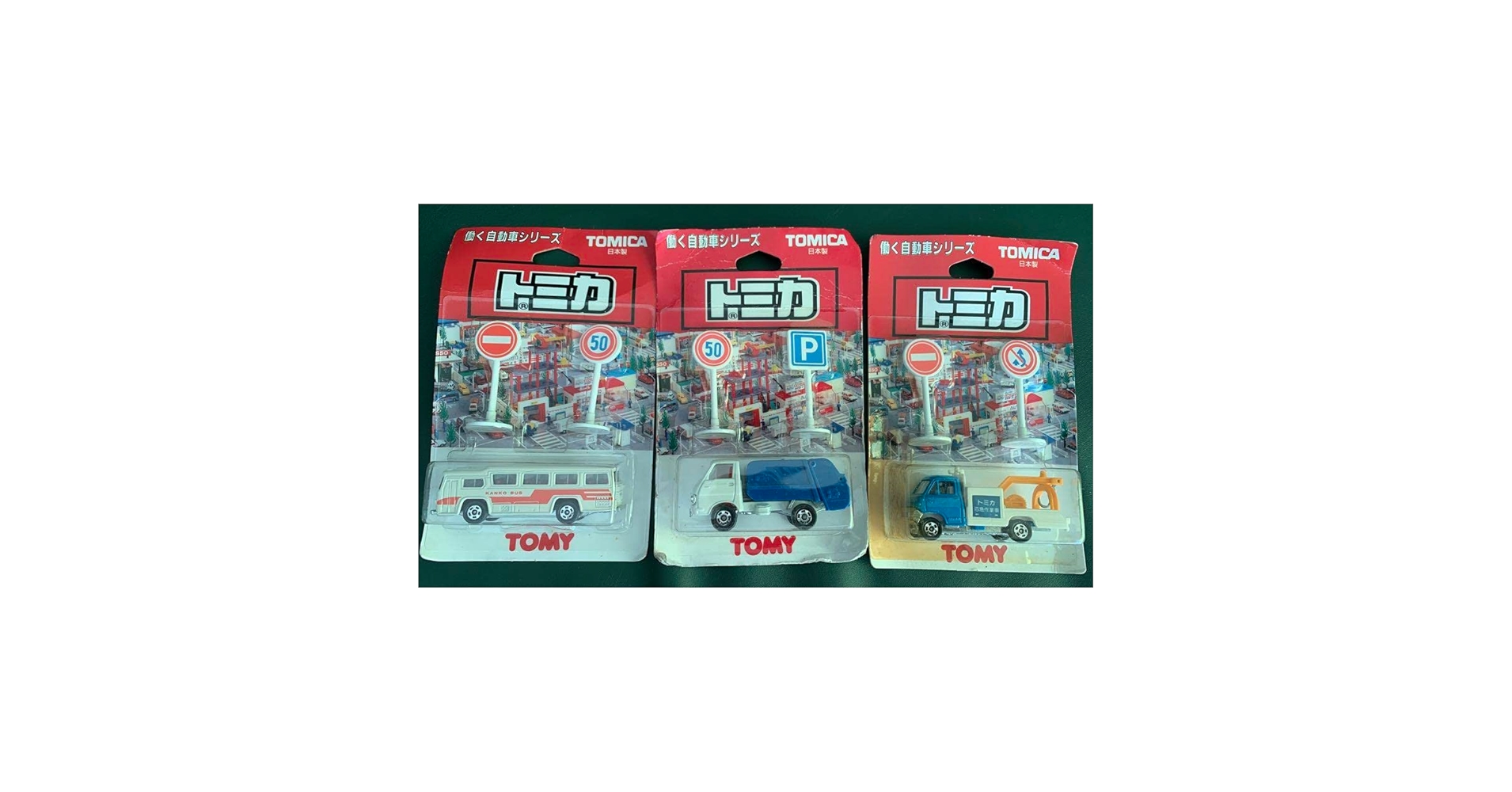 ☆商談中☆5130 トミカ働く自動車 3台3種セット ルース品