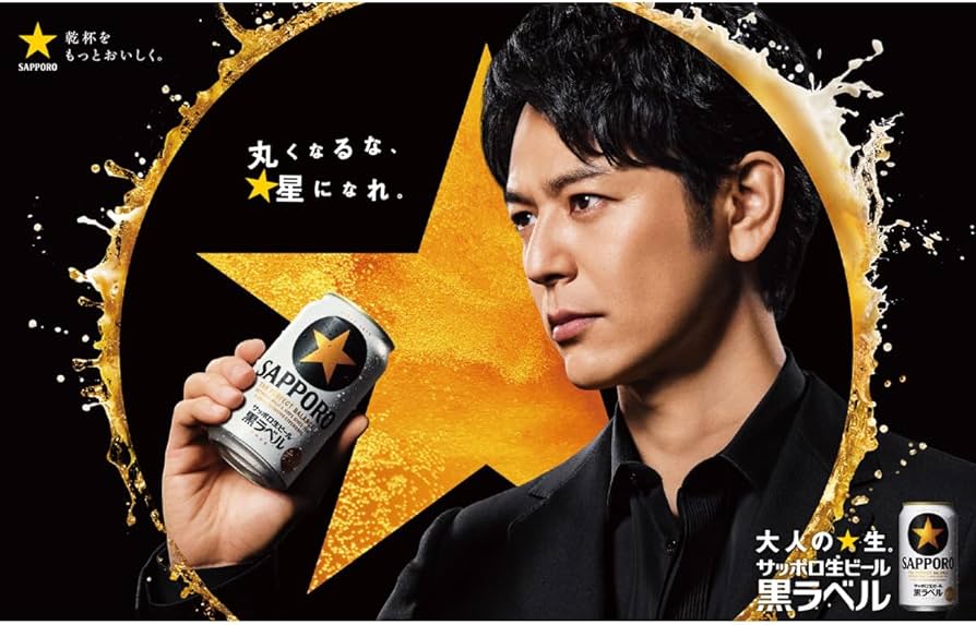 Amazon.co.jp: サッポロ 生ビール 黒ラベル 500ml 缶 24本 ビール