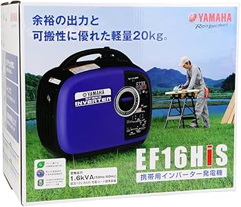 Amazon.co.jp: ヤマハ 防音型 インバータ発電機 ホームセンター専用