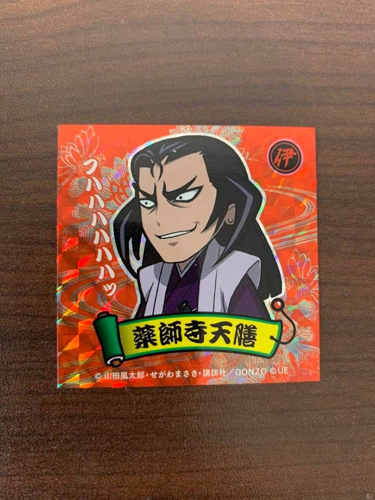 バジリスク 甲賀忍法帖 絆2 天膳 薬師寺天膳 パーカー バジリスク 甲賀