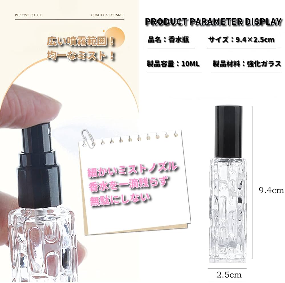 Amazon.co.jp: 香水アトマイザー 香水瓶 10ml 詰替え付属品付き 香水