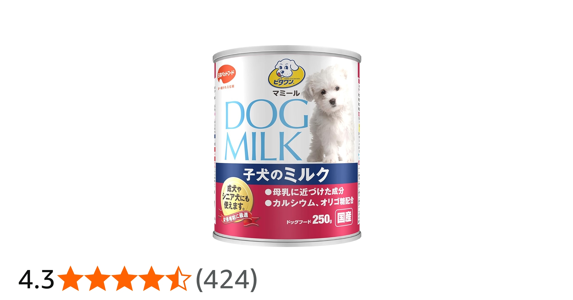 Amazon | ビタワン マミール 子犬のミルク 250g 【母乳に近づけた成分