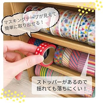 Amazon | ワールドクラフト マスキングテープ ケース LLサイズ 未晒