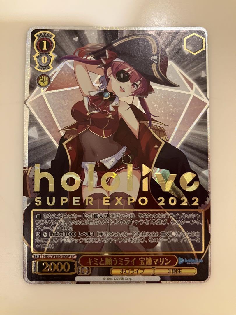 ヴァイスシュヴァルツホロライブキミと願うミライ宝鐘マリンsp