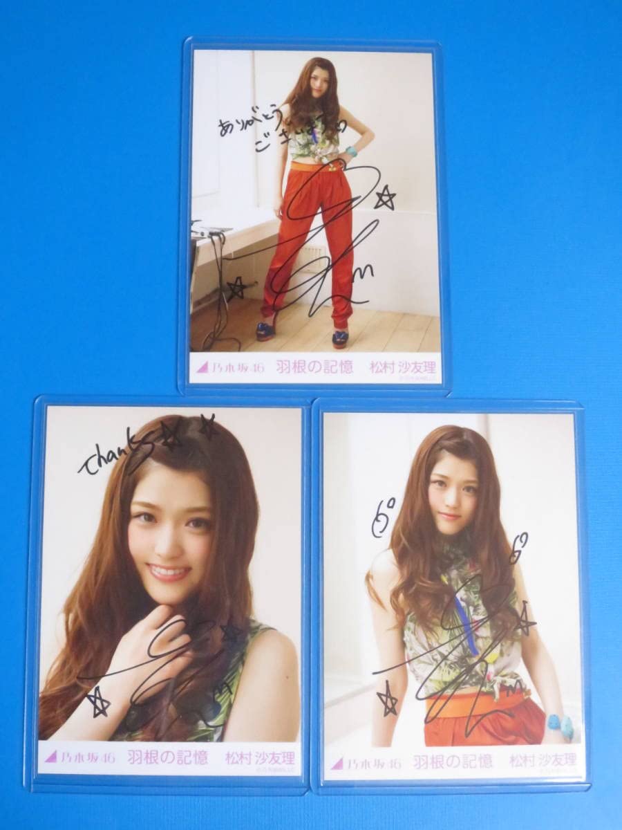 乃木坂46松村沙友理サイン入りチェキ