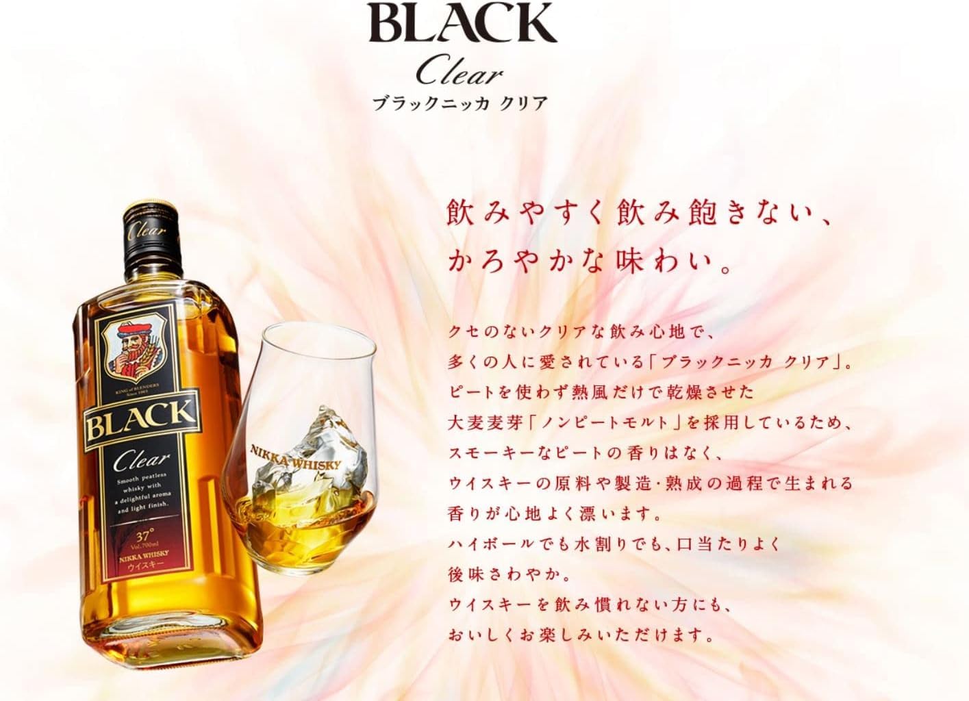 Amazon.co.jp: [4本セット] ブラックニッカ クリア 4000ml 37% 大容量