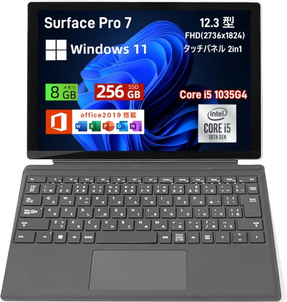 整備済 Surface Pro 7 12.3㌅ i5 10世代 8G 238G Amazon.com
