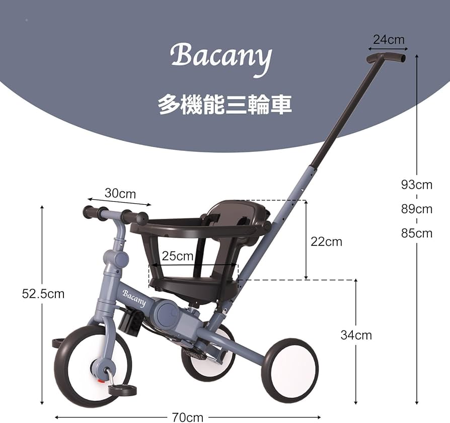 Amazon.co.jp: Bacany 子供用三輪車 7in1 三輪車 ステップ付き