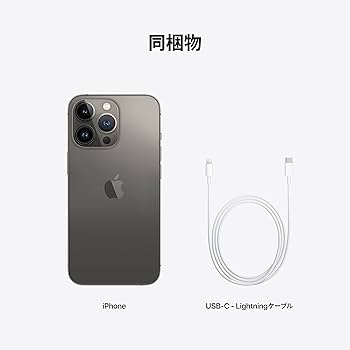 Amazon.co.jp: Apple iPhone 13 Pro (1TB) - グラファイト SIMフリー