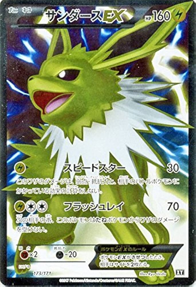 ブラッキーGX SSR ポケカ】ブラッキーGX SSR(SM8b 229/150)の最新相場