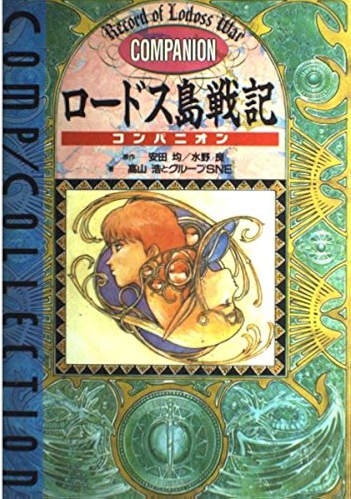 販促 告知 B2ポスター ロードス島戦記 未使用 しわあり 2025年最新