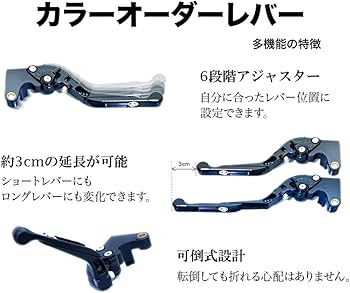 Amazon.co.jp: Carbony カラーレバー ブレーキ クラッチ 左右セット