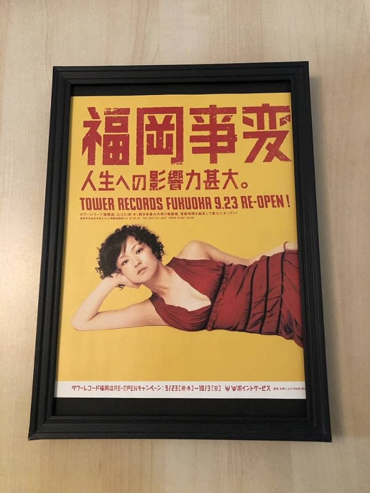 B2ポスター】椎名林檎 / 本能 B2ポスター】椎名林檎 / 本能 B2ポスター