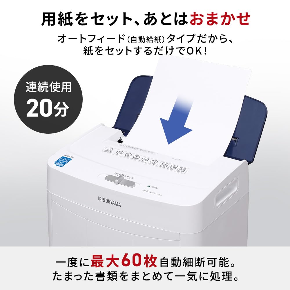 Amazon | アイリスオーヤマ オートフィードシュレッダー 業務用 自動