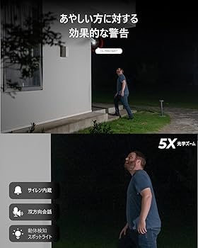 Amazon.co.jp: Reolink 防犯カメラ 4K 800万画素 5倍光学ズーム カラー