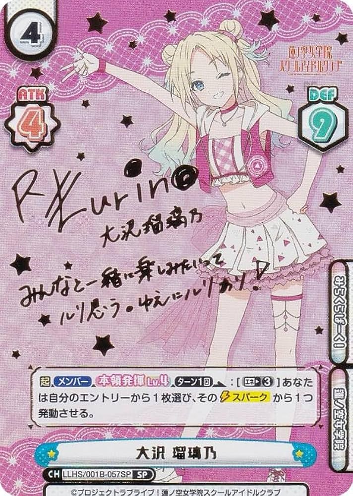 大沢瑠璃乃 SECE 1枚 大沢瑠璃乃 SECE 1枚 ラブライブ！オフィシャル