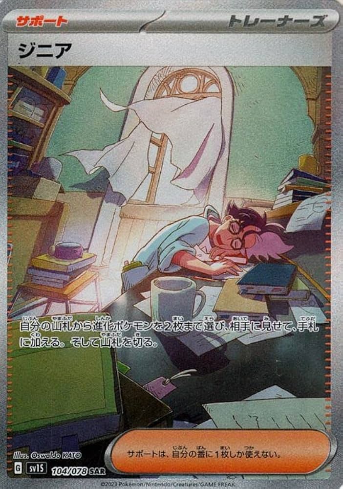 Amazon.co.jp: ポケモンカードゲームSV sv1 拡張パック スカーレット