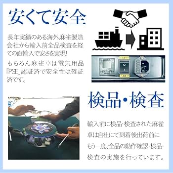 Amazon | 雀華 全自動麻雀卓 麻雀卓 麻雀セット 雀卓 麻雀卓 牌 28mm