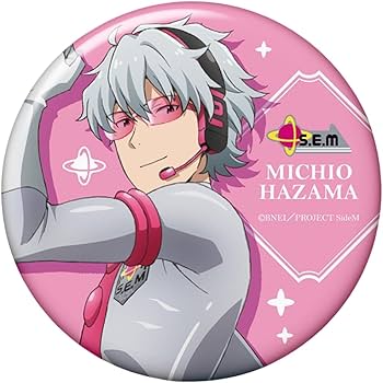 Amazon.co.jp: アイドルマスター SideM 硲道夫 ビッグ缶バッジ : ホビー