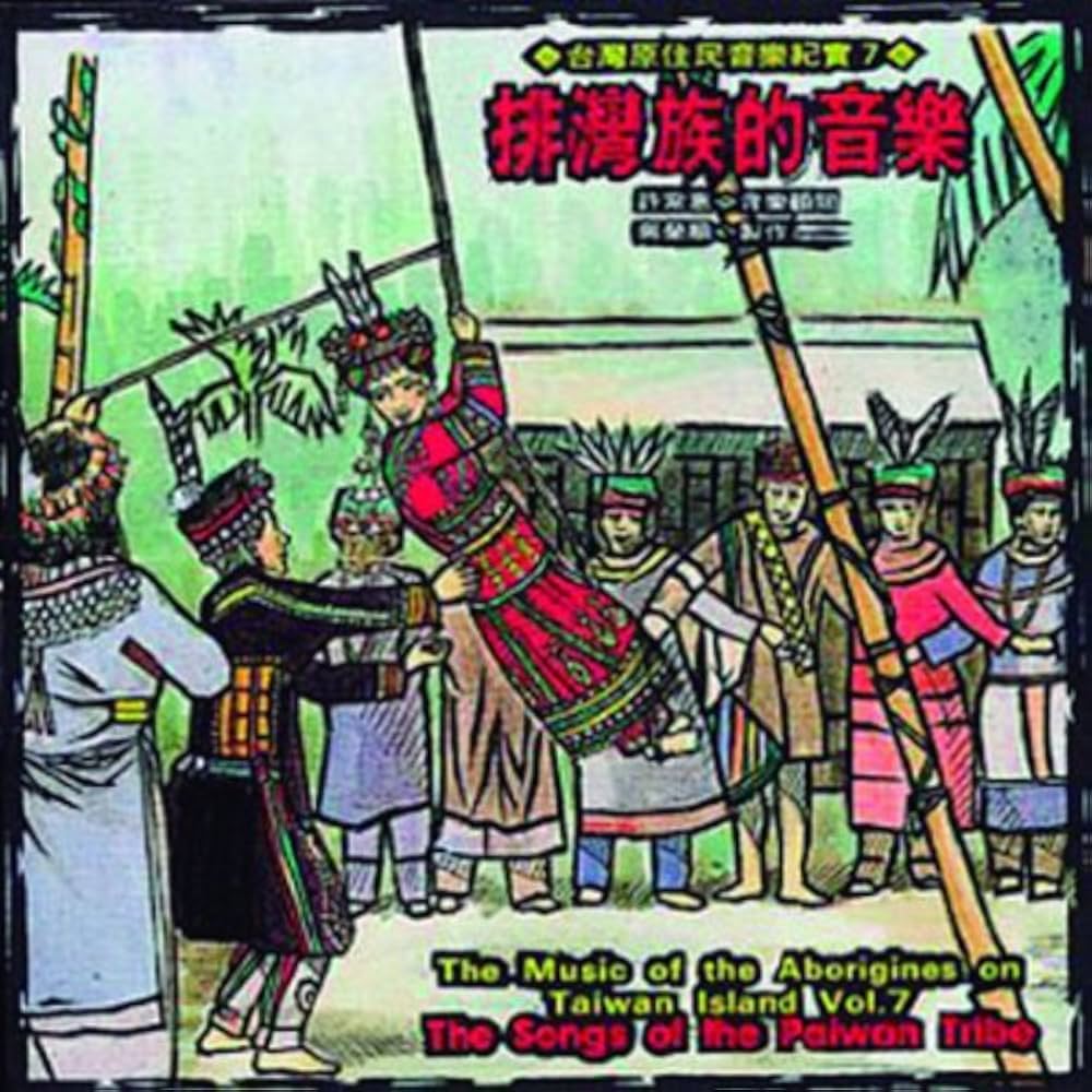 台湾先住民 パイワン族 拓本 石刻 男神B 台湾先住民 パイワン族 拓本