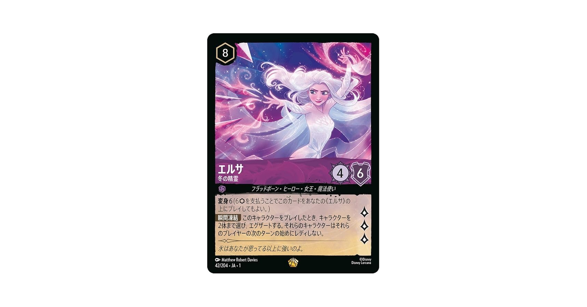 ディズニー ロルカナ 冬の精霊 エルサ エンチャンテッド 日本語 /s