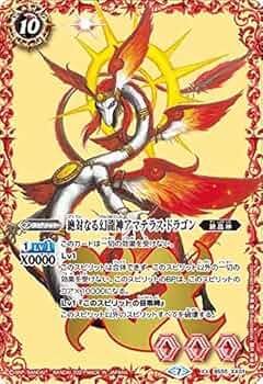 バトスピ バトルスピリッツ アルティメットアマテラスドラゴン