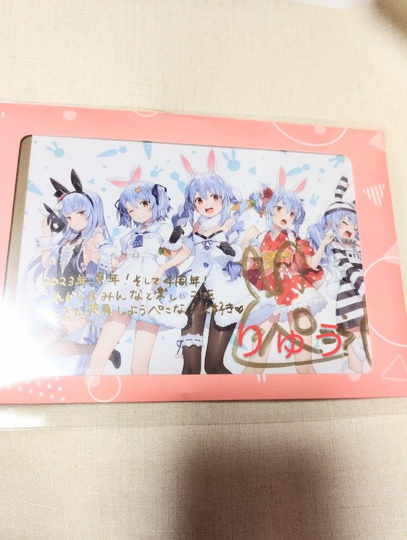 激レア 兎田ぺこら 誕生日記念 2020 直筆サイン 入り ポストカード 激