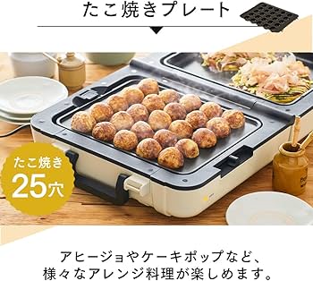 Amazon | アイリスオーヤマ ホットプレート 両面ホットプレート ワイド