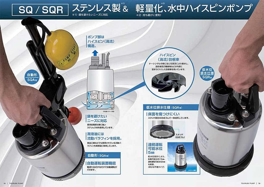 Amazon | ツルミ (鶴見) ステンレス製水中ハイスピンポンプ 50SQ2-2.4