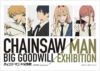 Amazon.co.jp: チェンソーマン 大交流展 限定 ポスター イラスト