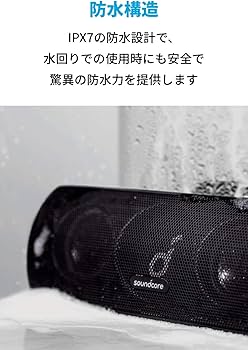 Amazon.co.jp: Anker Soundcore Motion+ Bluetooth スピーカー 防水 重