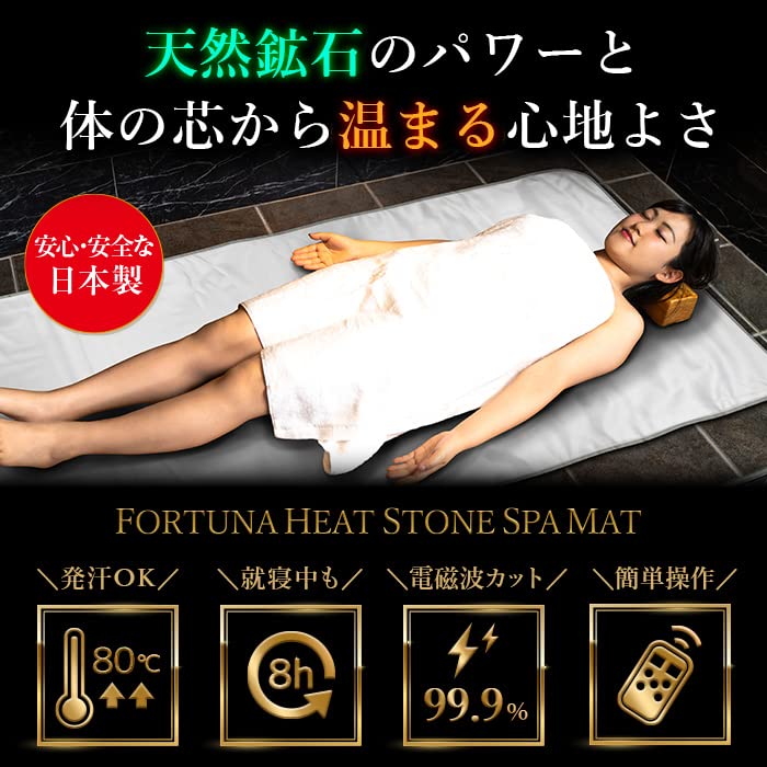 遠赤外線 ヒートマットII Heat Mat ホワイト ダイエット 冷え性 【公式
