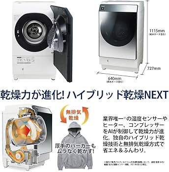Amazon | シャープ 洗濯機 ドラム式 ES-W114-SR ハイブリッド乾燥 右