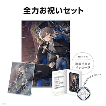 叶 誕生日グッズフルセット 2021 Amazon.co.jp: 叶 誕生日グッズ2024 全力